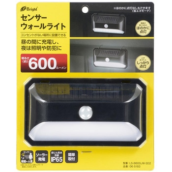 ソーラーLEDウォールライト 600ルーメン 人感センサー 防水 IP65 オーム電機
