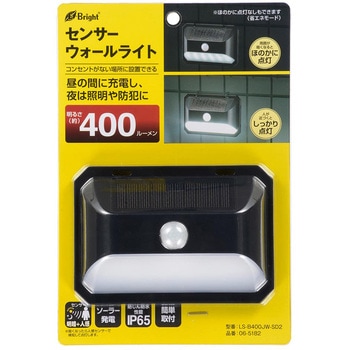 ソーラーLEDウォールライト 400ルーメン 人感センサー 防水 IP65 オーム電機
