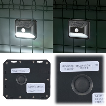 ソーラーLEDウォールライト 150ルーメン 人感センサー 防水 IP65 オーム電機