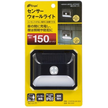 ソーラーLEDウォールライト 150ルーメン 人感センサー 防水 IP65 オーム電機