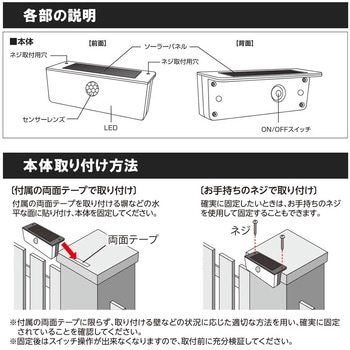 ソーラーLEDウォールライト 100ルーメン 人感センサー 防水 IP65 オーム電機