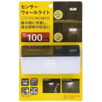 ソーラーLEDウォールライト 100ルーメン 人感センサー 防水 IP65 オーム電機
