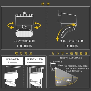 ソーラーLEDウォールライト 900ルーメン 角度調整 防水 IP54 オーム電機