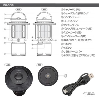 ランタン一体型Bluetoothスピーカー 10W高音質・3モードライト・防塵防水IP65 オーム電機