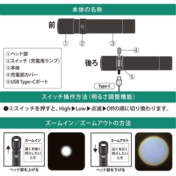 ズーム機能搭載 LEDライト 420ルーメン USB-C充電 防水IPX4 オーム電機