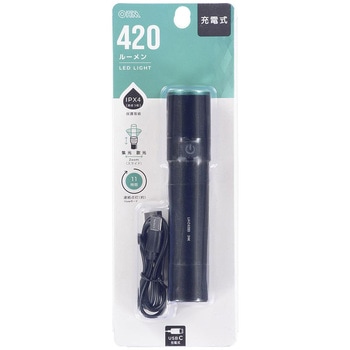 ズーム機能搭載 LEDライト 420ルーメン USB-C充電 防水IPX4 オーム電機