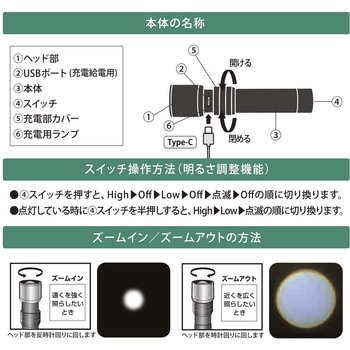 ズーム機能搭載 LEDライト 480ルーメン USB-C充電 防水IPX5 オーム電機