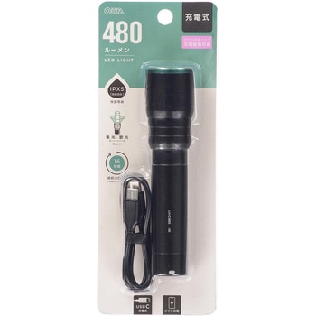 ズーム機能搭載 LEDライト 480ルーメン USB-C充電 防水IPX5 オーム電機