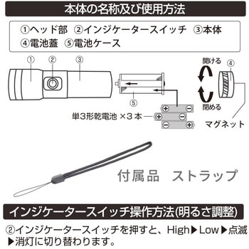 ズームLEDライト 550ルーメン 防水IPX6 マグネット付 - オーム電機