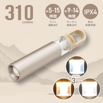 乾電池式 アルミランタンライト 2WAY仕様 5点灯モード IPX4防滴 カラビナ付 オーム電機