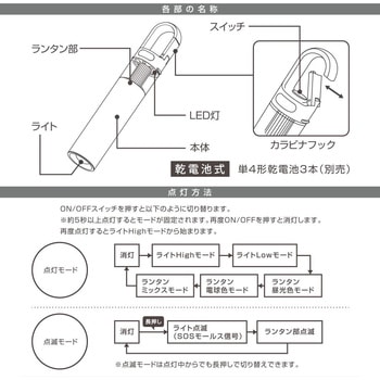 乾電池式 アルミランタンライト 2WAY仕様 5点灯モード IPX4防滴 カラビナ付 オーム電機