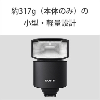 フラッシュ HVL-F46RMA ソニー