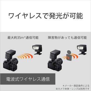 フラッシュ HVL-F28RMA ソニー