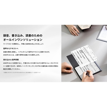 AIボイスレコーダー AINOTE Air2 iFLYTEK(アイフライテック)