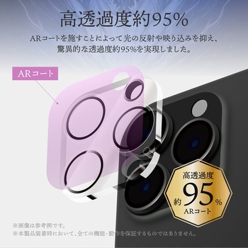 iPhone 15 Pro/iPhone 15 Pro Max レンズ保護ガラスフィルム「GOD GLASS 極龍神」 結塊 高透過約95% GOD GLASS