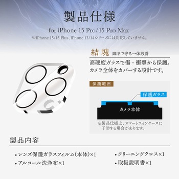 iPhone 15 Pro/iPhone 15 Pro Max レンズ保護ガラスフィルム「GOD GLASS 極龍神」 結塊 高透過約95% GOD GLASS