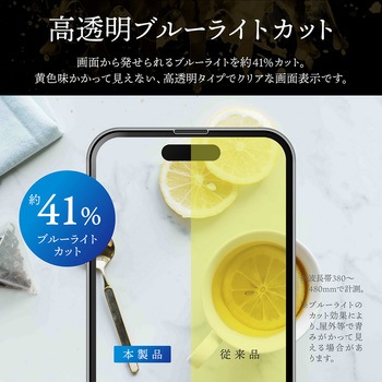 iPhone 15 ガラスフィルム 「GOD GLASS 覇獅神」 堅守 全面保護 ブルーライトカット GOD GLASS