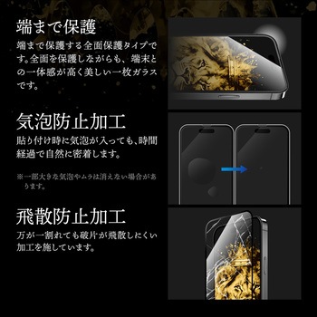 iPhone 15 ガラスフィルム 「GOD GLASS 覇獅神」 堅守 全面保護 ブルーライトカット GOD GLASS