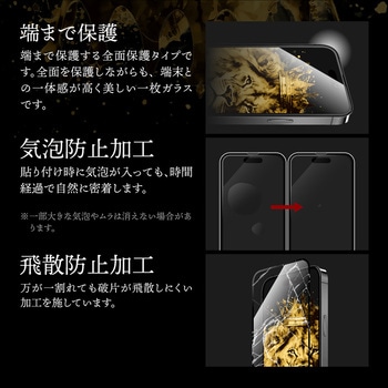 iPhone 15 Pro ガラスフィルム 「GOD GLASS 覇獅神」 堅守 全面保護 超透明 GOD GLASS
