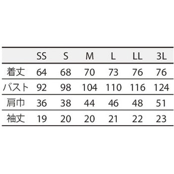 スクラブ 兼用 半袖 住商モンブラン