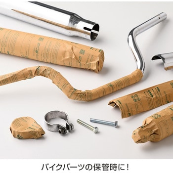 錆ニック気化性防錆紙鉄・非鉄用 じゃばら バイクパーツ用 ヒサゴ