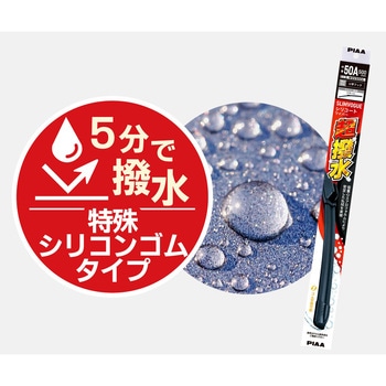 SLIMVOGUE スリムヴォーグ シリコートワイパー PIAA
