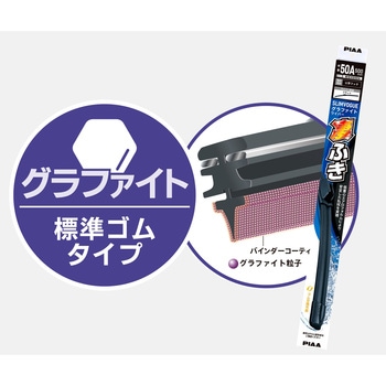 SLIMVOGUE スリムヴォーグ グラファイトワイパー PIAA