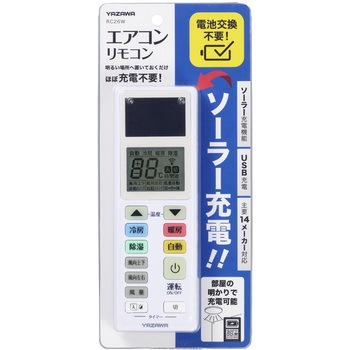 ソーラーエアコンリモコン ヤザワコーポレーション