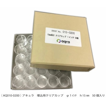 15mm 高さ クリアカップ - アキュラ