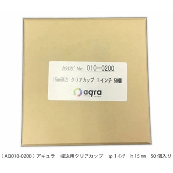 15mm 高さ クリアカップ - アキュラ