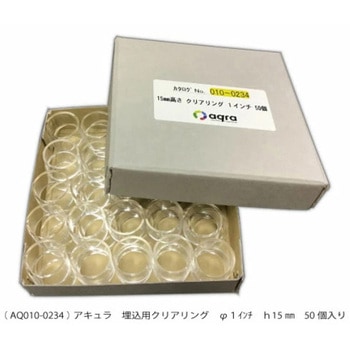 15mm 高さ クリアリング - アキュラ