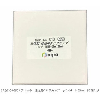 埋込用クリアカップ アキュラ