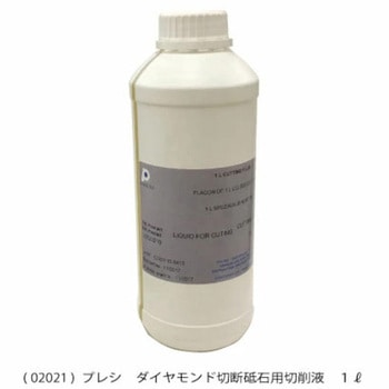 ダイヤモンド切断砥石用切削液 PRESI