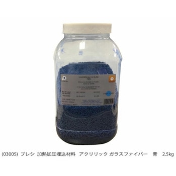 加熱加圧埋込樹脂    アリリックガラスファイバー    青 PRESI