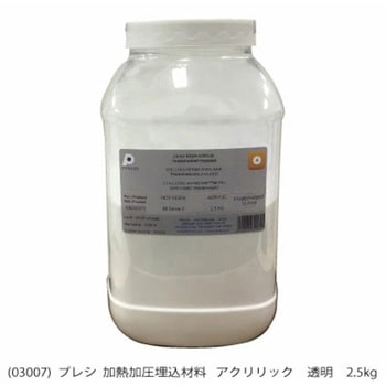 加熱加圧埋込樹脂 アクリリック    透明 PRESI