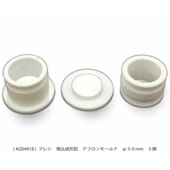 埋込成形型テフロンモールド PRESI