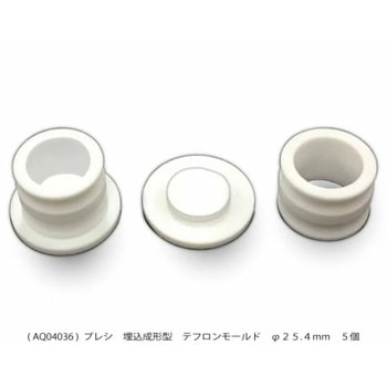 埋込成形型テフロンモールド PRESI