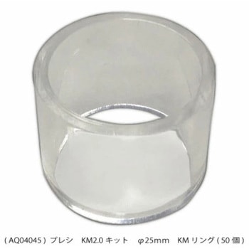 KMリング PRESI