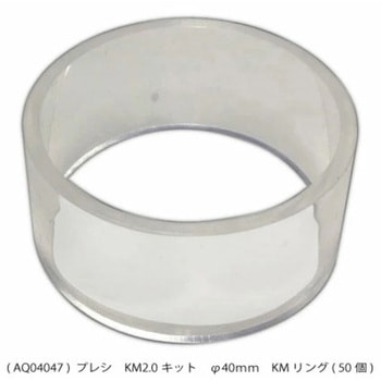 KMリング PRESI