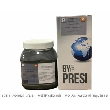 常温硬化樹脂    KM-CO 粉    1kg PRESI