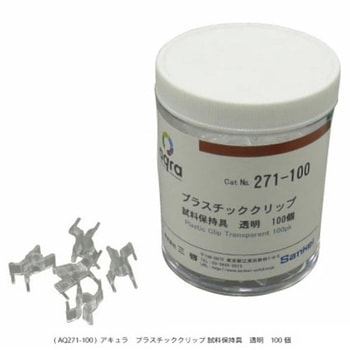 プラスチッククリップ アキュラ