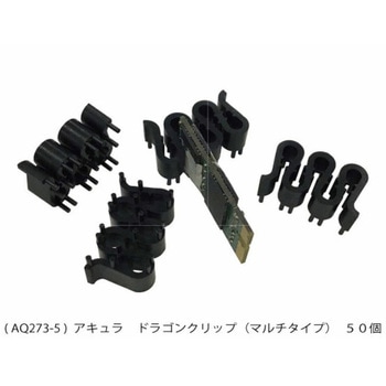 ドラゴンクリップ アキュラ