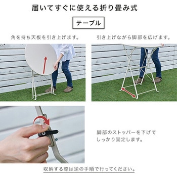 ガーデン テーブルセット YAMAZEN(山善)