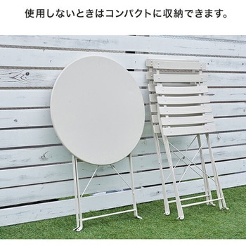 ガーデン テーブルセット YAMAZEN(山善)