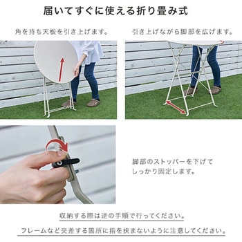 ガーデン テーブル スチール製 YAMAZEN(山善)