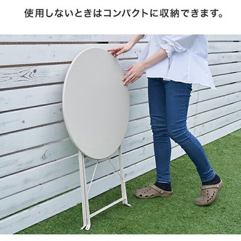 ガーデン テーブル スチール製 YAMAZEN(山善)