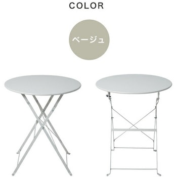 ガーデン テーブル スチール製 YAMAZEN(山善)
