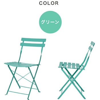 ガーデン チェア スチール製 YAMAZEN(山善)