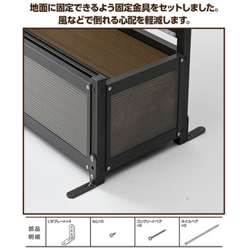 アルミ プランターフェンス 幅90/120cm 高さ149/180cm YAMAZEN(山善)