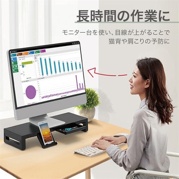 モニタースタンド スマホスタンド 引き出し収納 横幅調整 モニター台 AFF WARE